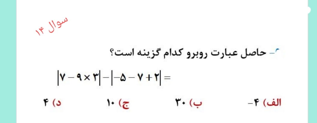 دریافت سوال 15