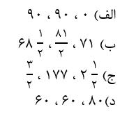 دریافت سوال 23