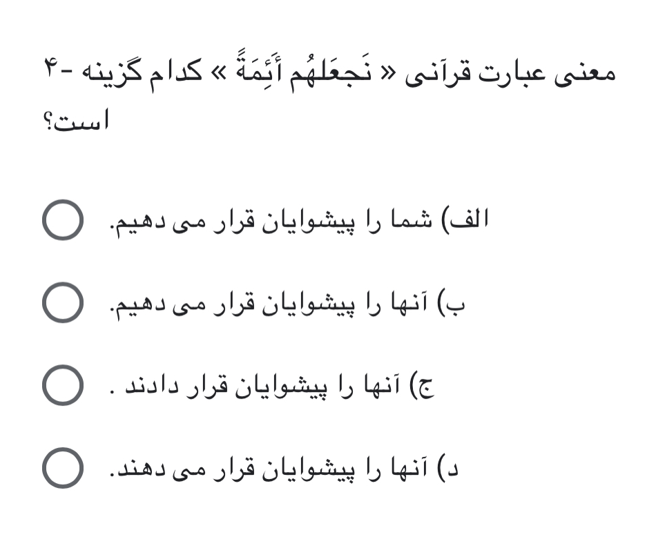 دریافت سوال 4