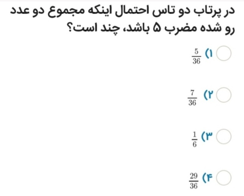 دریافت سوال 2