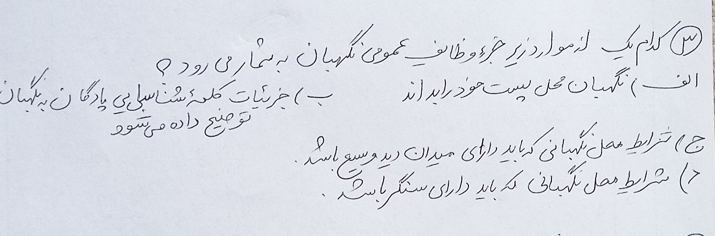 دریافت سوال 18