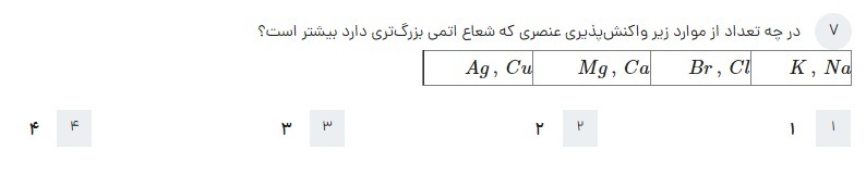 دریافت سوال 7