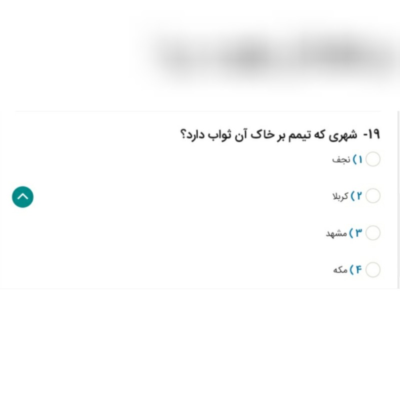 دریافت سوال 19