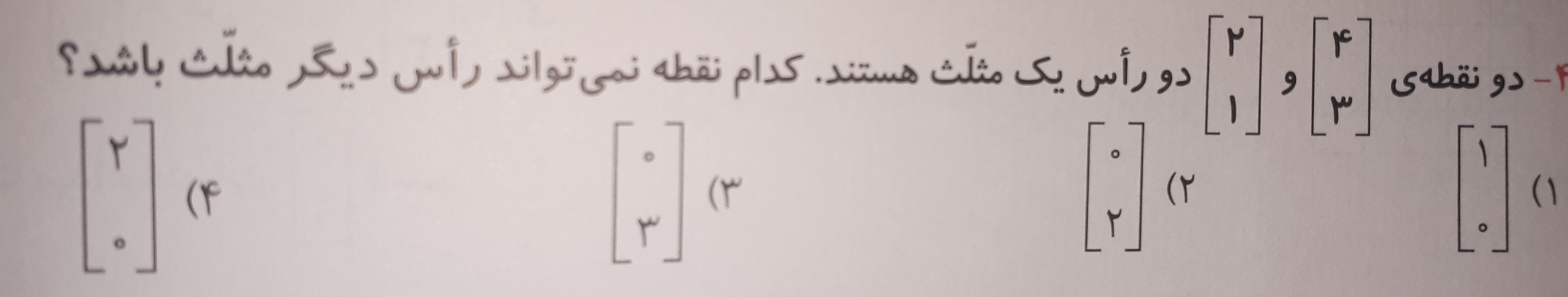 دریافت سوال 3