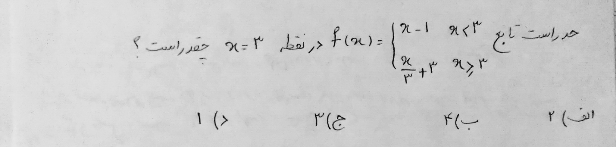 دریافت سوال 8