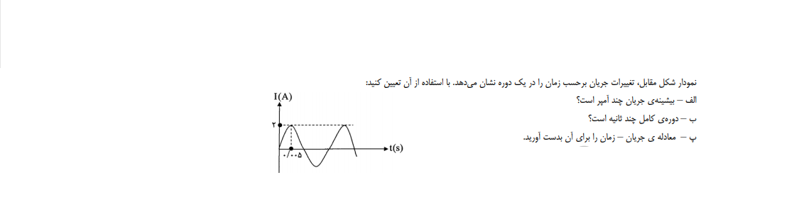 دریافت سوال 10