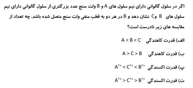 دریافت سوال 8