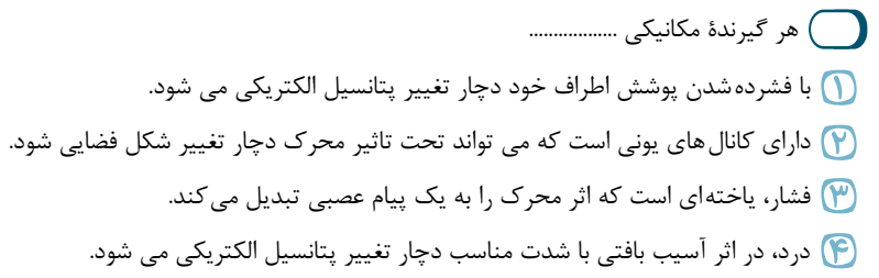 دریافت سوال 32