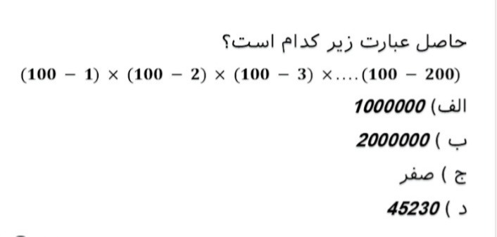 دریافت سوال 12