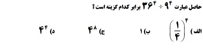 دریافت سوال 12