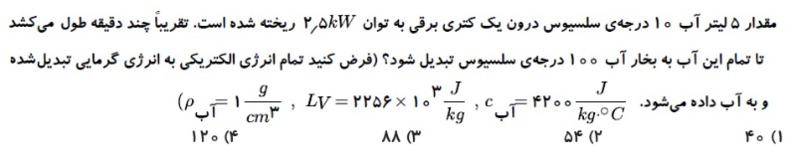 دریافت سوال 8