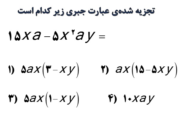 دریافت سوال 5