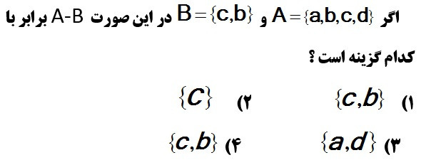 دریافت سوال 13