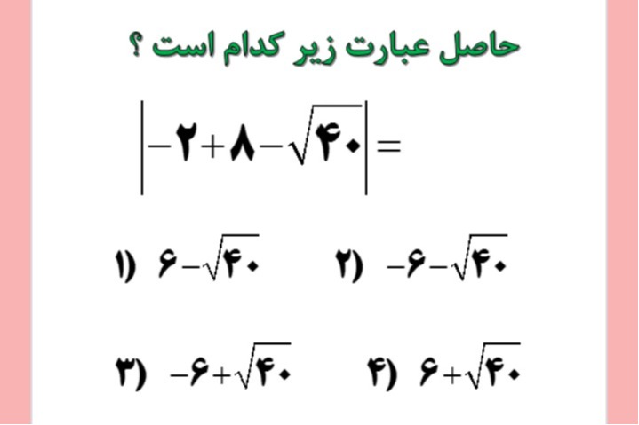 دریافت سوال 4