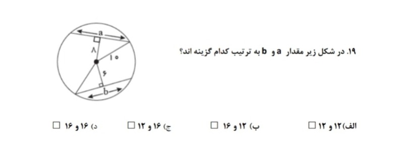 دریافت سوال 19