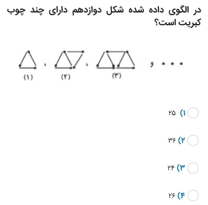 دریافت سوال 15