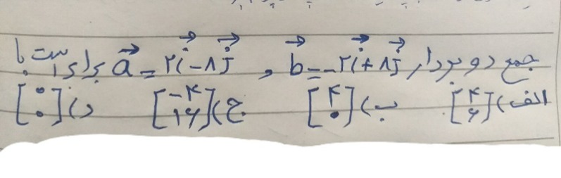 دریافت سوال 15