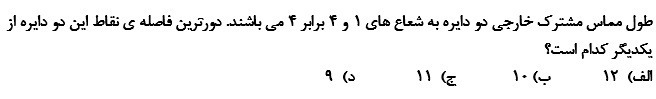 دریافت سوال 24