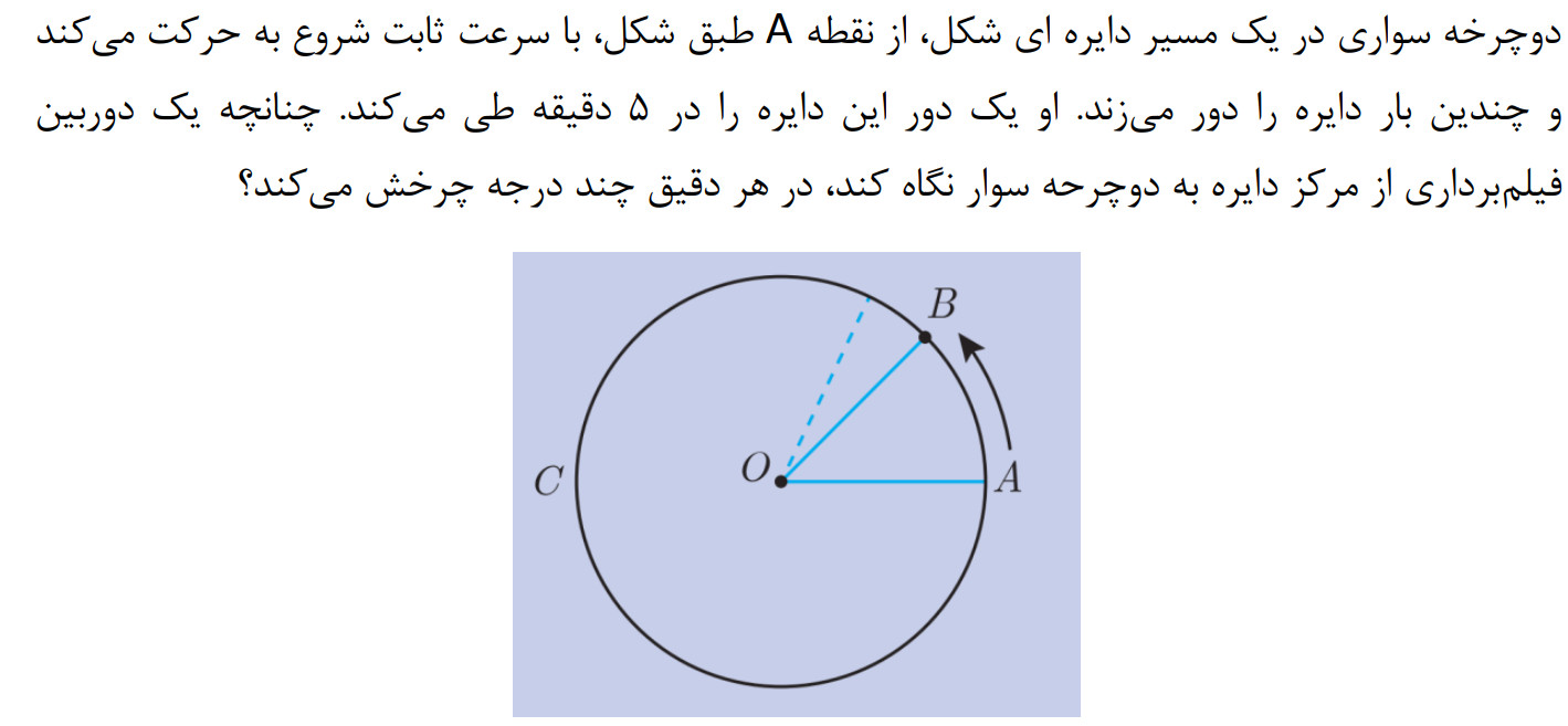 دریافت سوال 6