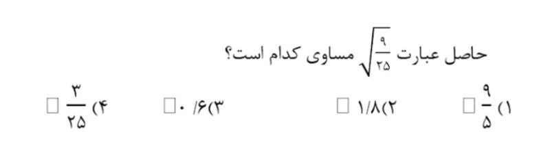 دریافت سوال 14