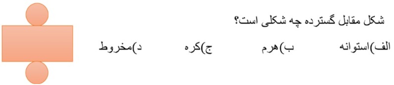 دریافت سوال 13