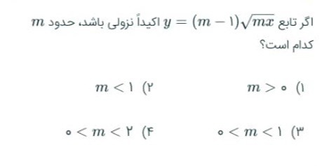 دریافت سوال 11