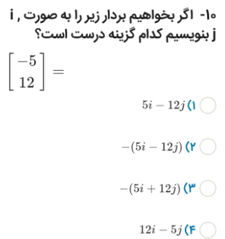 دریافت سوال 10