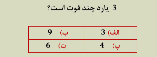 دریافت سوال 9