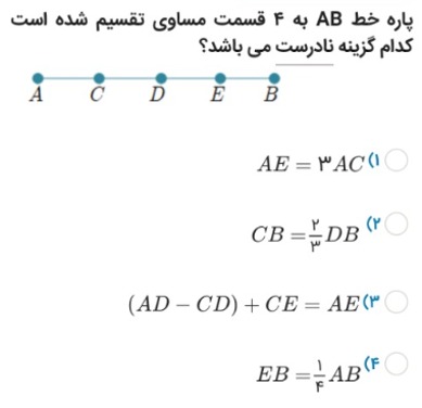 دریافت سوال 10