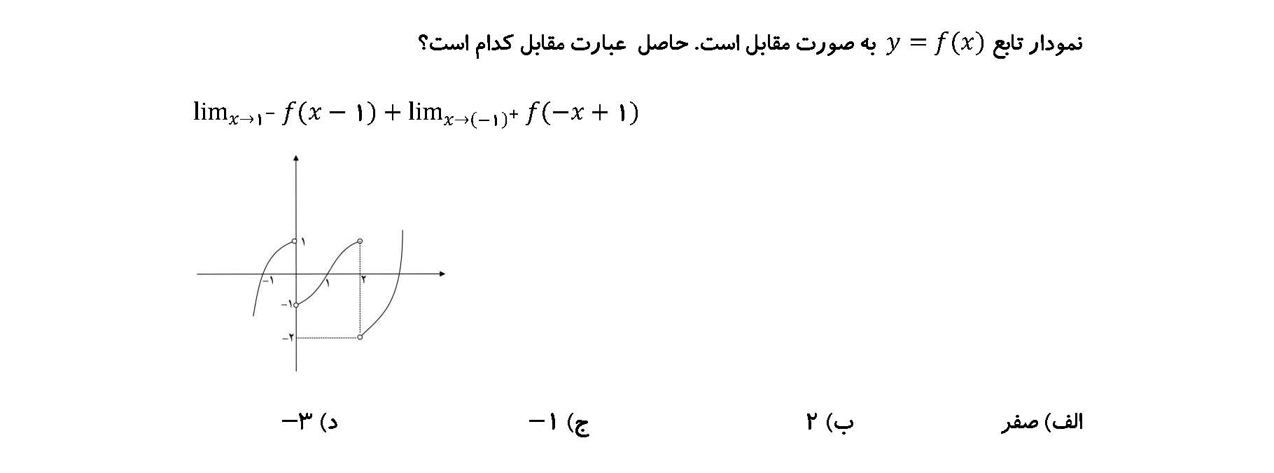 دریافت سوال 20