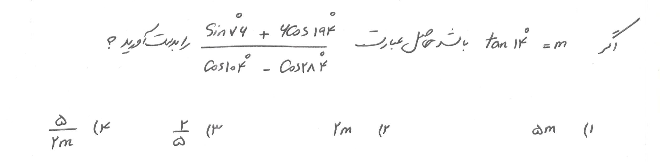 دریافت سوال 12