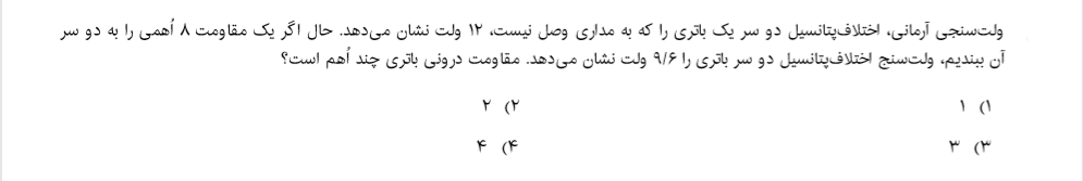 دریافت سوال 6