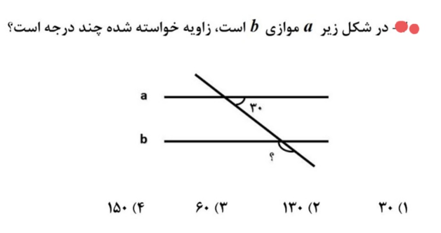 دریافت سوال 15