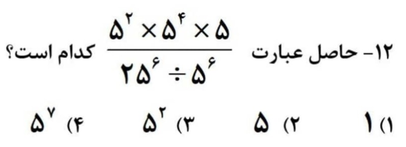 دریافت سوال 26