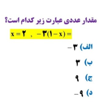 دریافت سوال 9