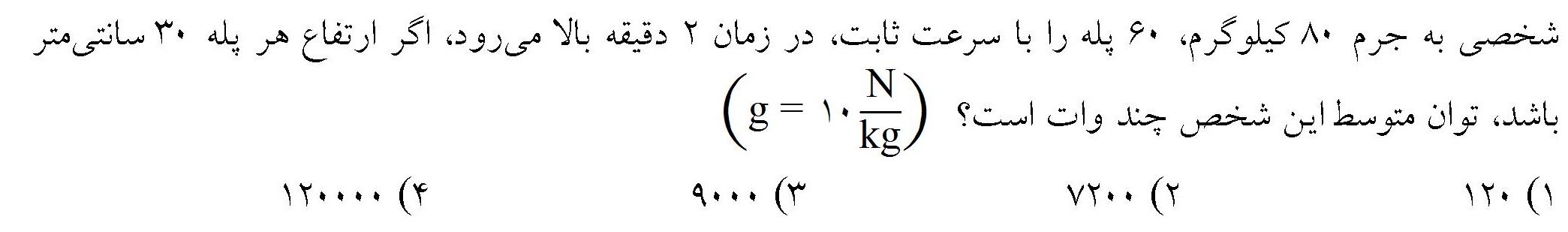 دریافت سوال 40