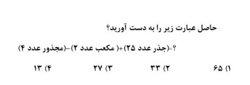 دریافت سوال 12