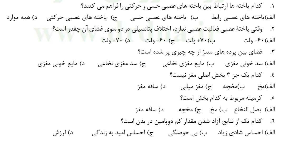 دریافت سوال 5