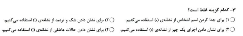 دریافت سوال 3