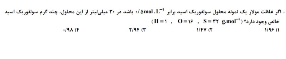 دریافت سوال 7