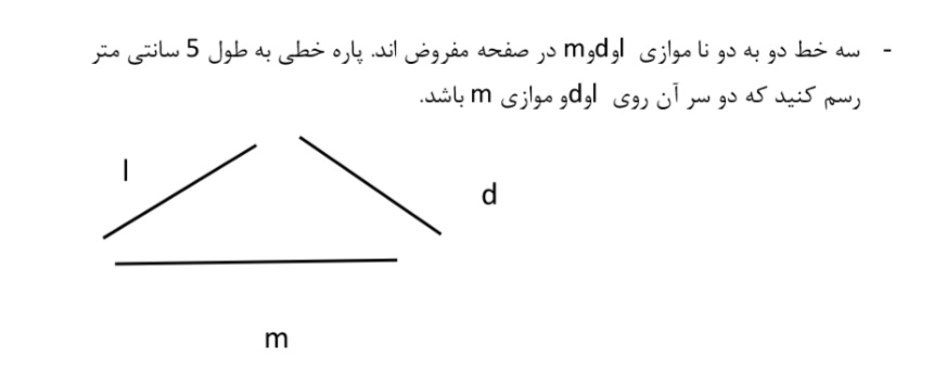 دریافت سوال 16