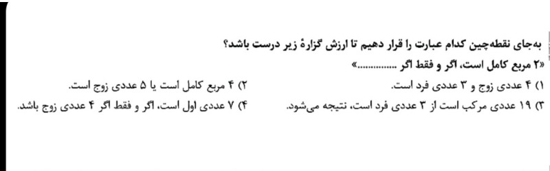 دریافت سوال 8