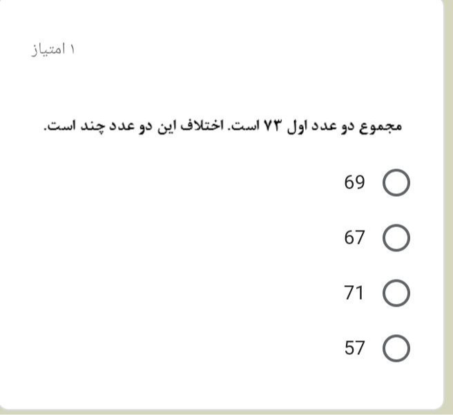 دریافت سوال 1