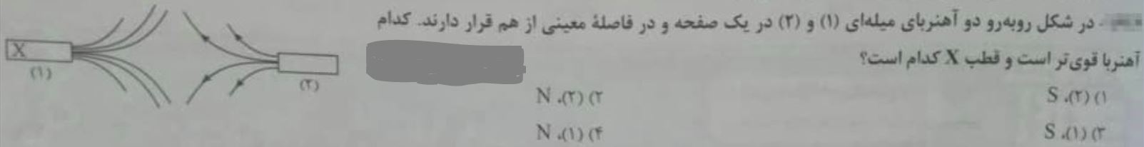 دریافت سوال 8