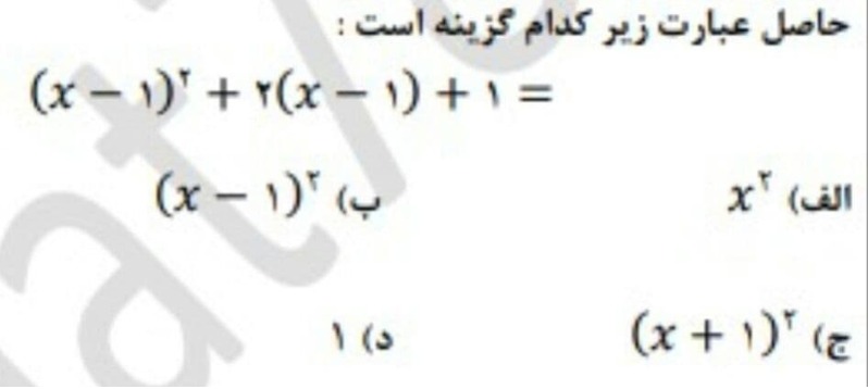 دریافت سوال 8