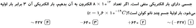 دریافت سوال 11