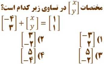 دریافت سوال 20