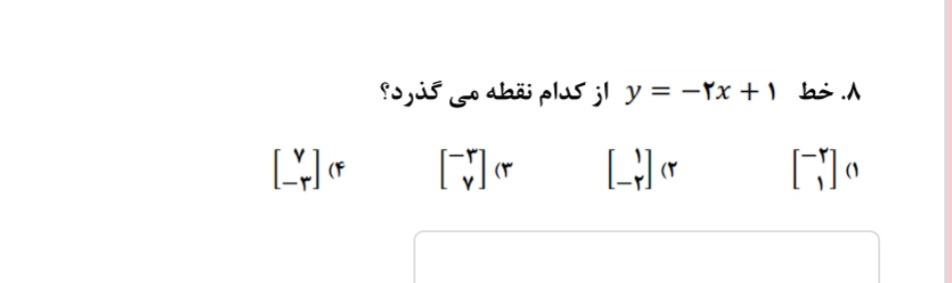 دریافت سوال 17