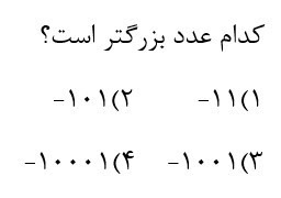 دریافت سوال 4