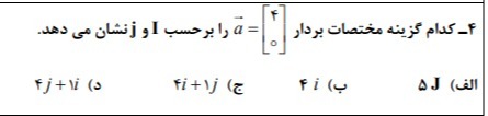 دریافت سوال 4